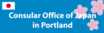 Consular office of Japan in Portland